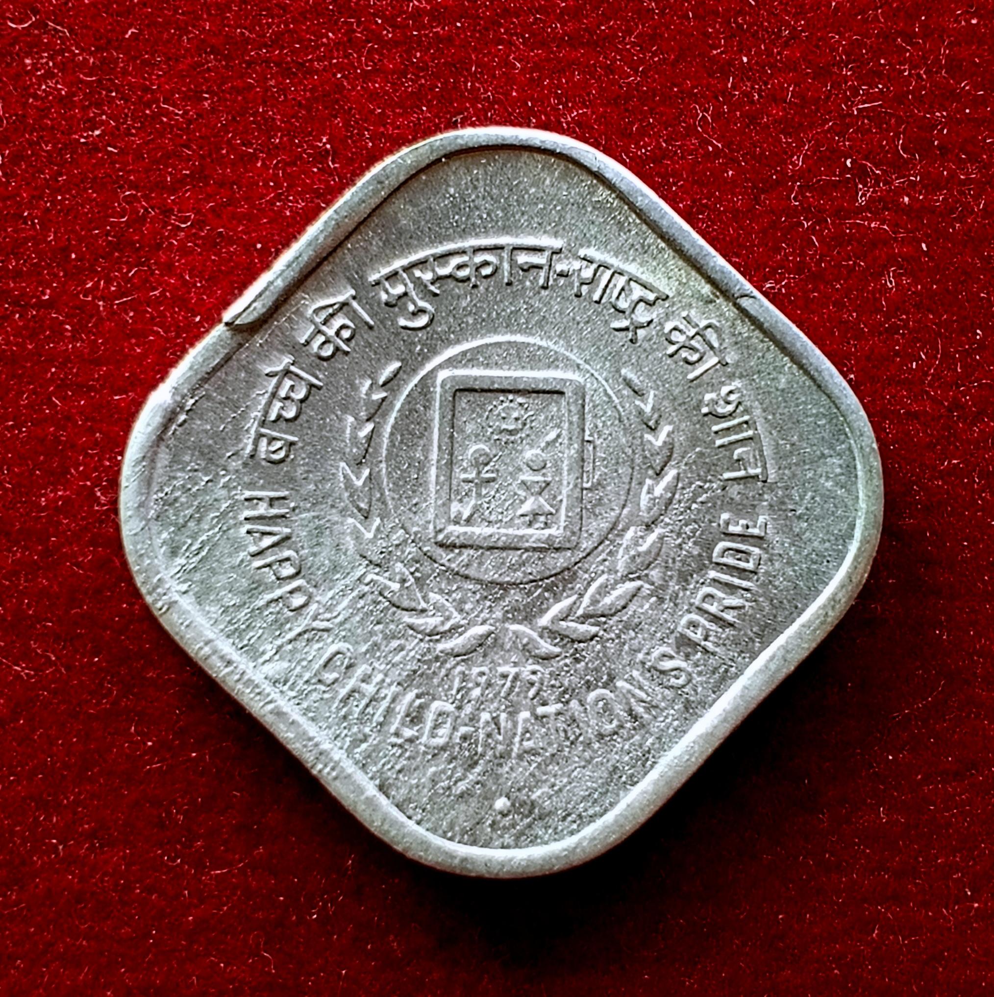 India 5 Paise International Year of the Child 1979 Commemorative Coin (Mumbai Mint)