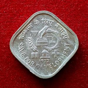 India 5 Paise Save for development FAO 1977 Commemorative Coin