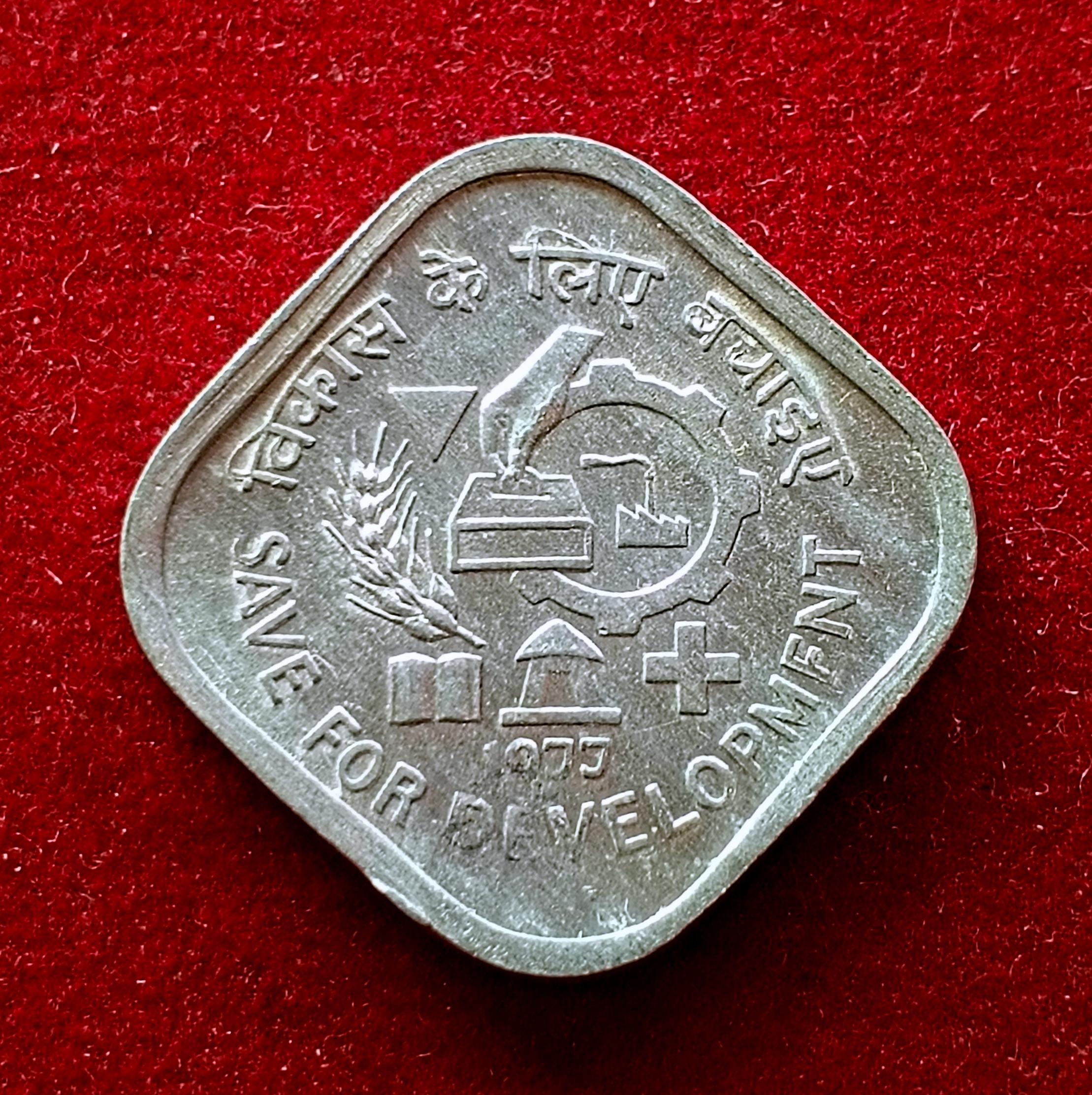 India 5 Paise Save for development FAO 1977 Commemorative Coin