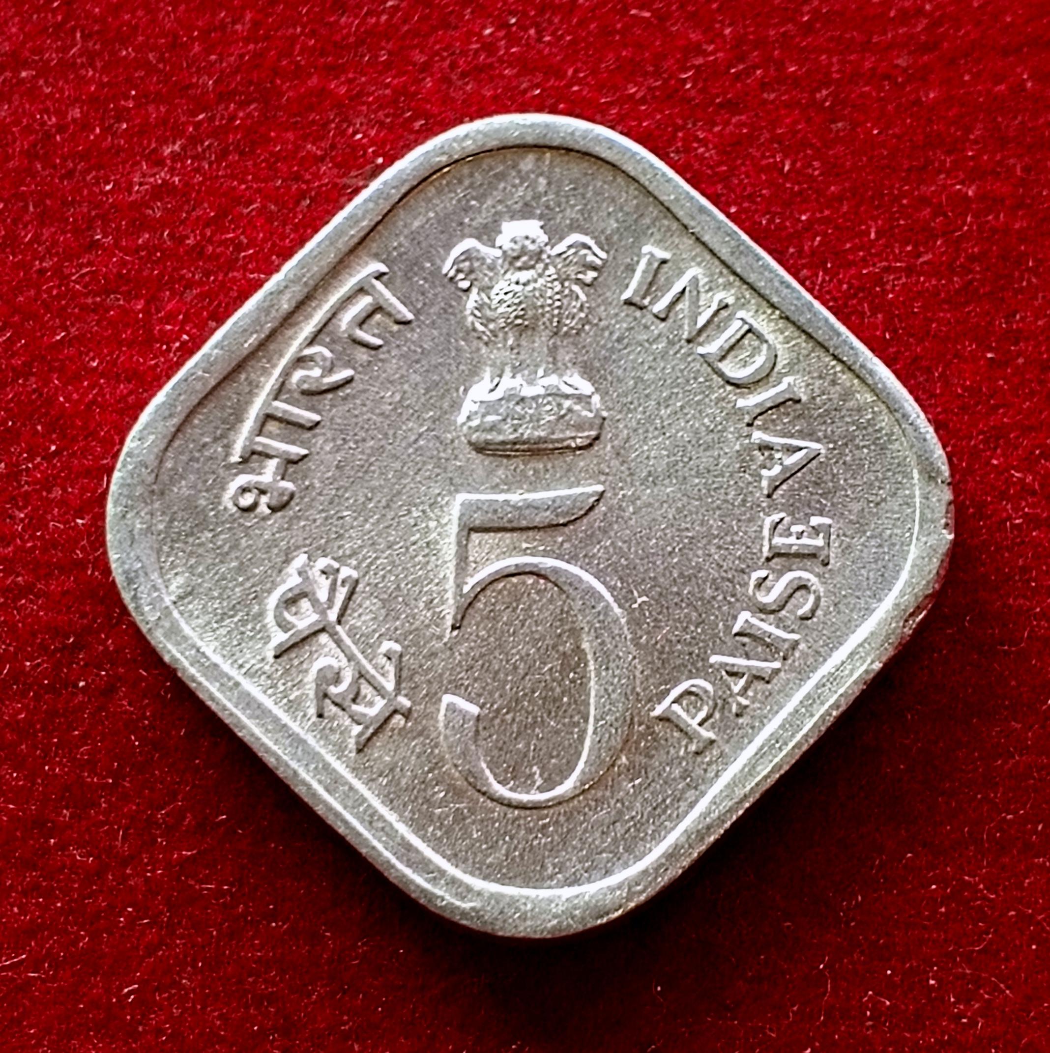 India 5 Paise Save for development FAO 1977 Commemorative Coin