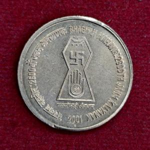 India 5 Rupees Bhagwan Mahavir Janm Kalyanak 2001 Commemorative Coin