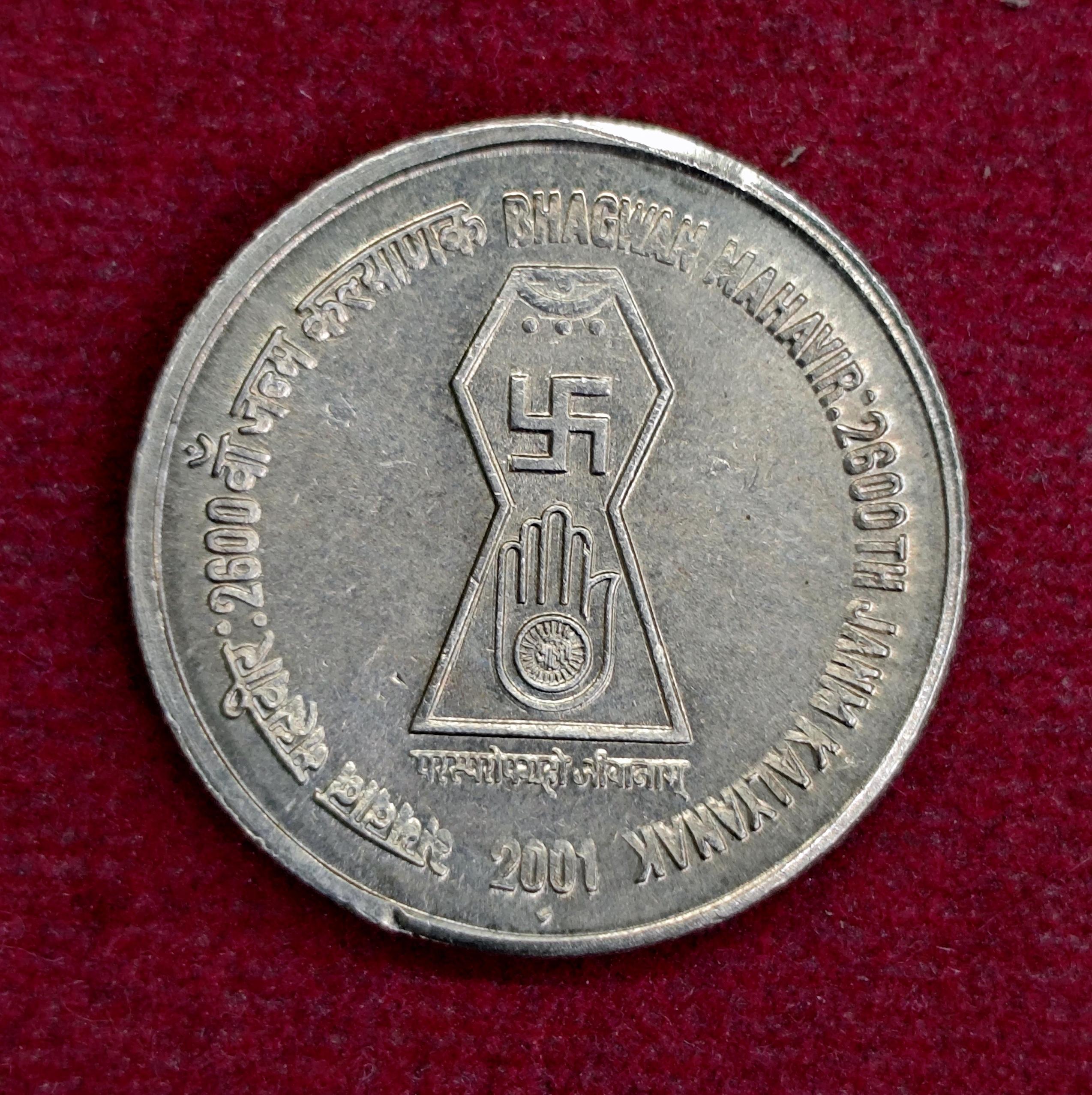 India 5 Rupees Bhagwan Mahavir Janm Kalyanak 2001 Commemorative Coin