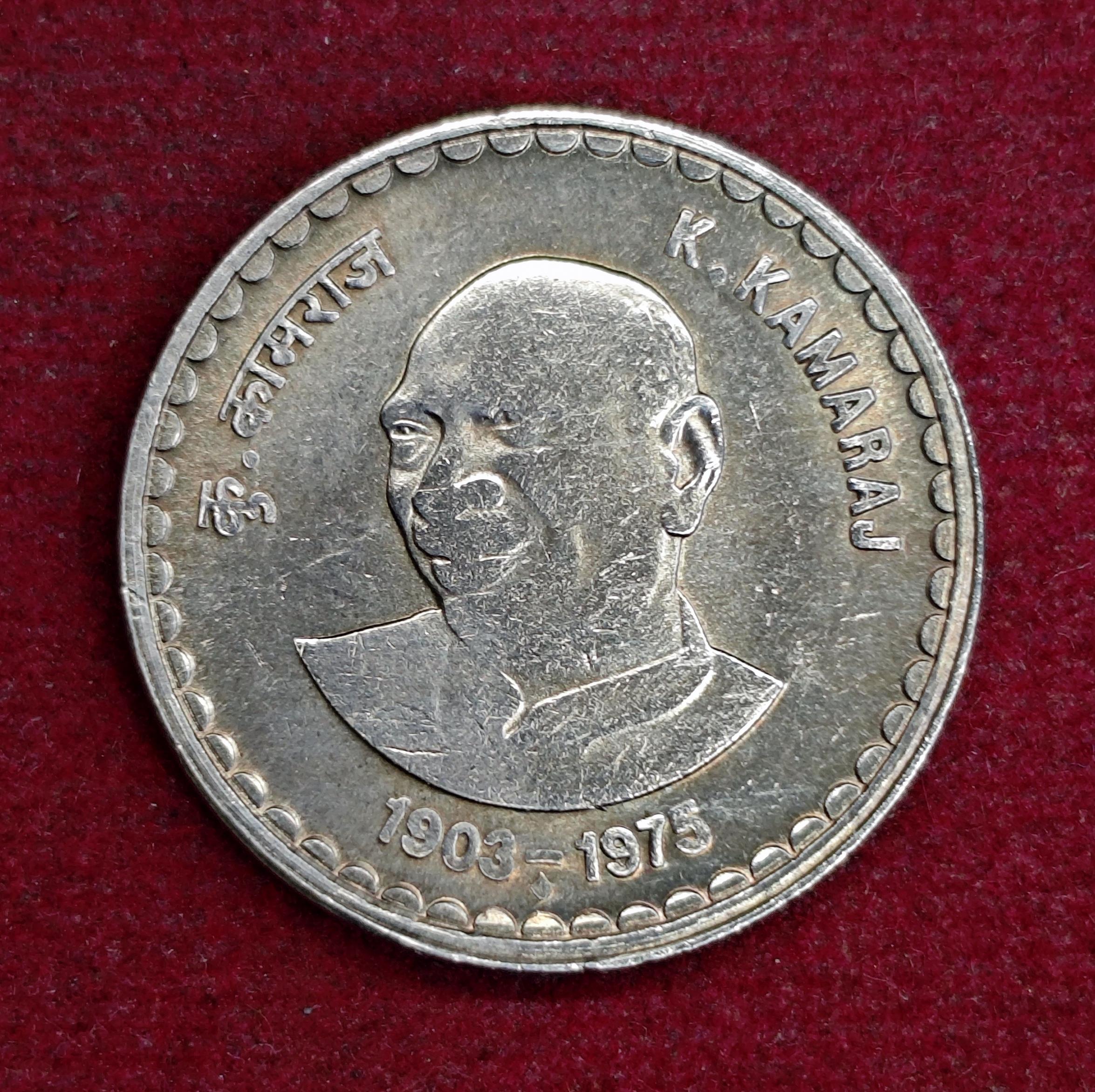 India 5 Rupees Kumarasami Kamaraj 2003 Commemorative Coin
