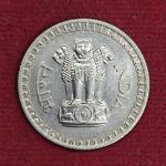 India 50 Paise 1967 Coin