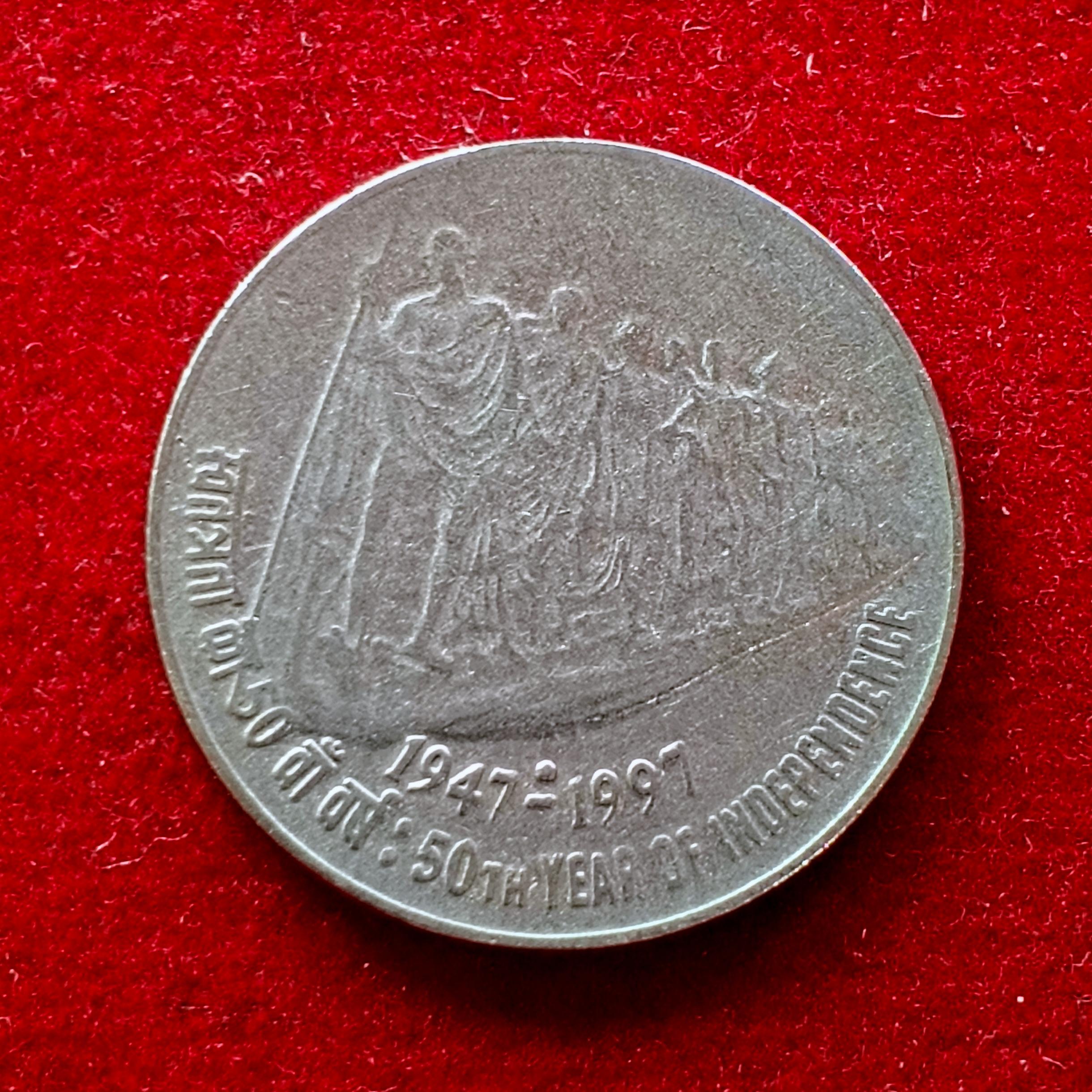 India 50 Paise 50th Year of Independence 1997 Commemorative Coin (Noida Mint)