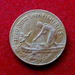 India 50 Paise FAO  1986  Commemorative Coin (Mumbai Mint)