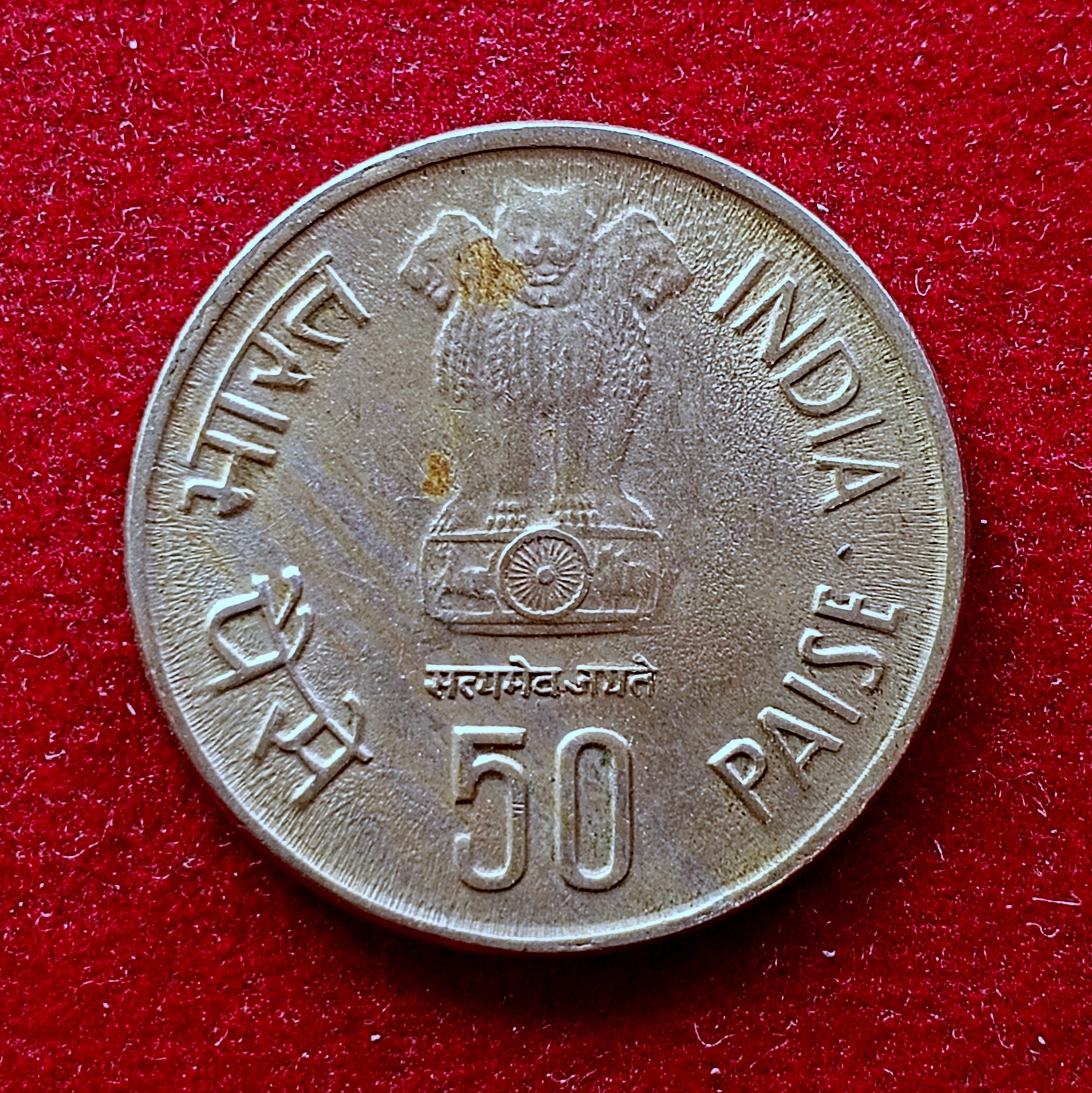 India 50 Paise FAO  1986  Commemorative Coin (Mumbai Mint)