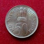 India 50 Paise National Integration 1982 Commemorative Coin (Mumbai Mint)