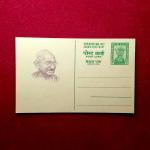 India Post Card – 1969 Mahatma Gandhi Birth Centenary Post Card