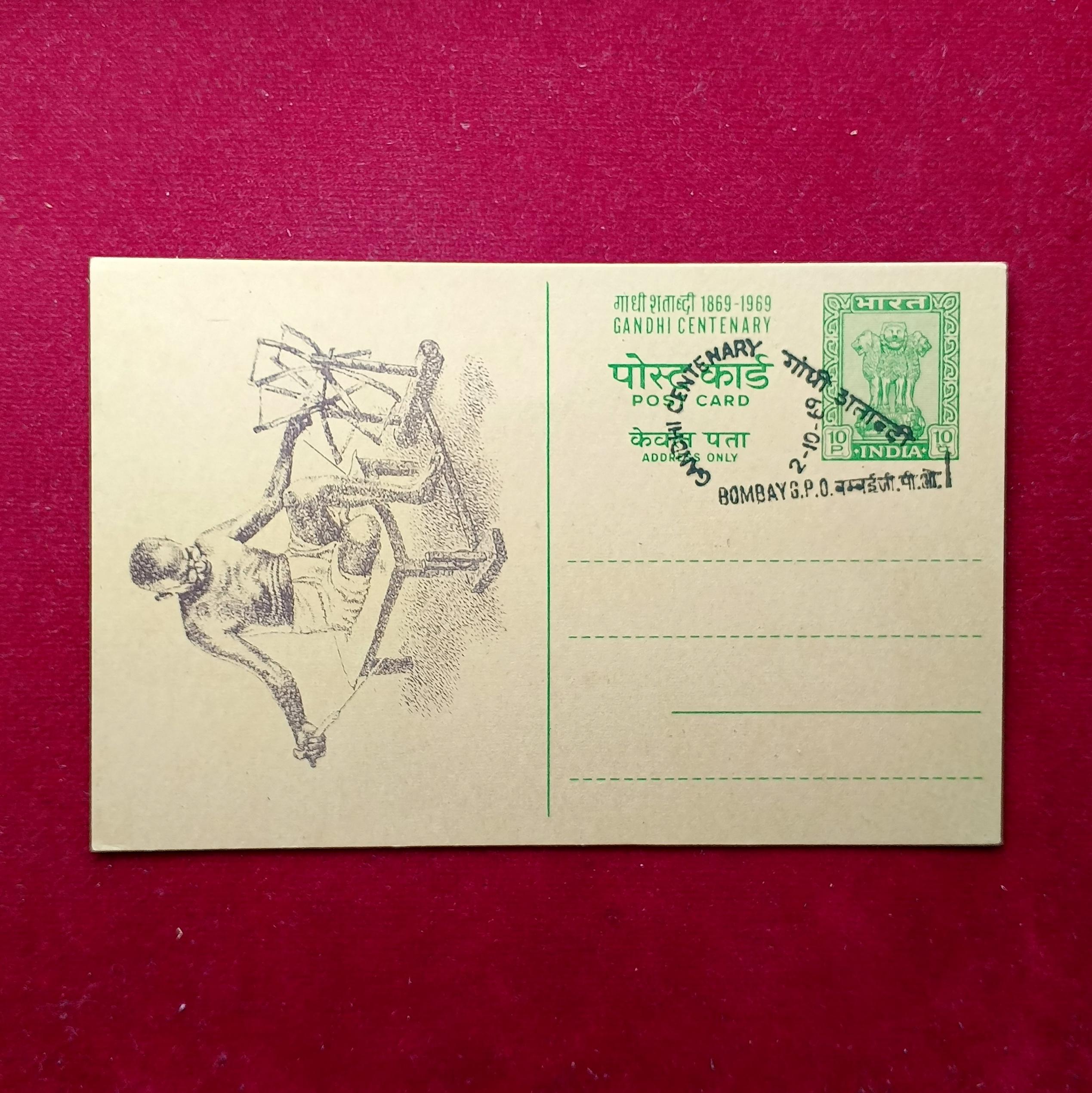 India Post Card – 1969 Mahatma Gandhi Birth Centenary Post Card Bombay (Cancelled Postcard)