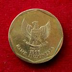 Indonesia 100 Rupiah 1995 Coin