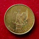 Indonesia 500 Rupiah 2000 Coin
