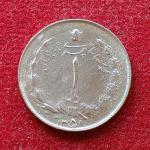 Iran 1 Rial Mohammad Reza Pahlavi