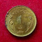 Iran 1 Rial World Jerusalem Day 1359 (1980) Coin