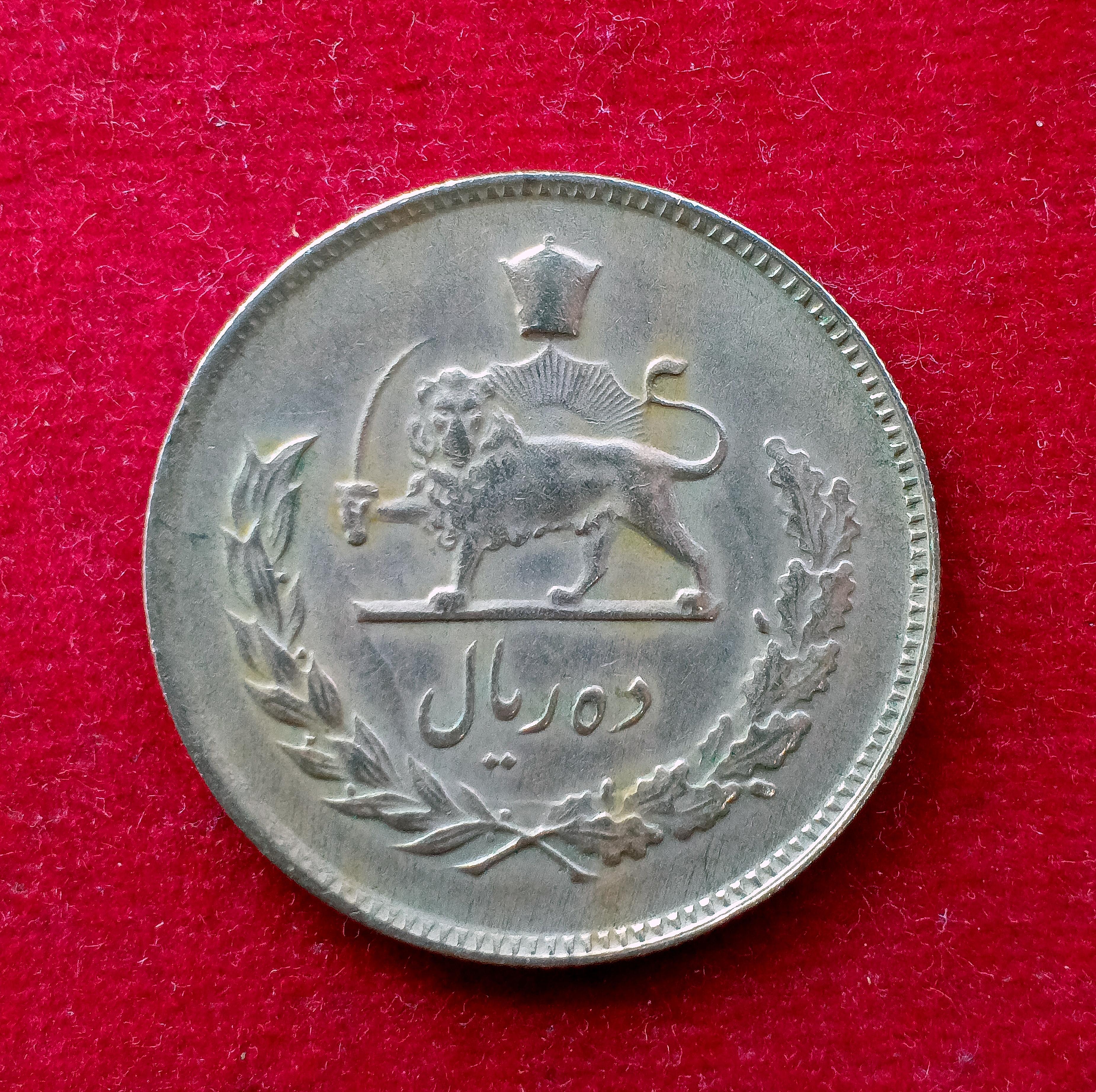 Iran 10 Rials Mohammad Reza Pahlavi 1349 (1970) Coin