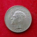 Iran 10 Rials Mohammad Reza Pahlavi 1349 (1970) Coin