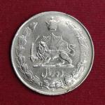 Iran 10 Rials - Mohammad Reza Pahlavi Coin