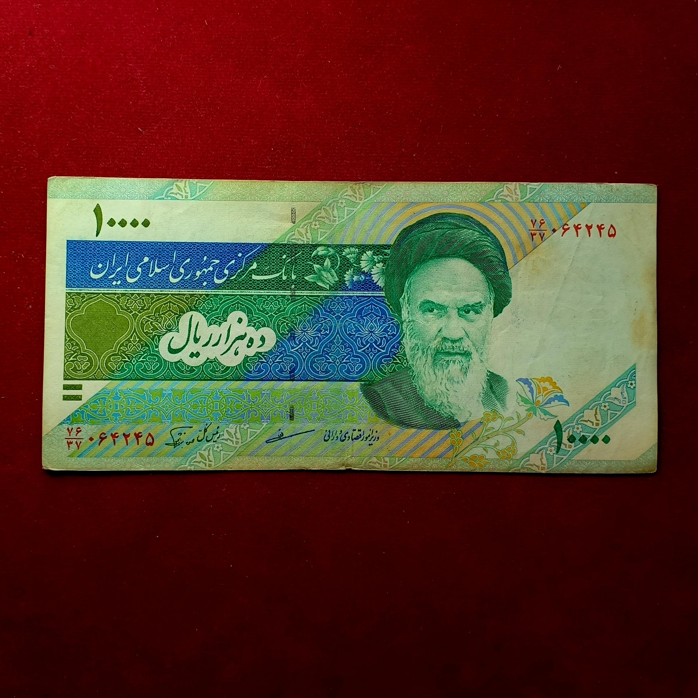 Iran 10000 Rials 1992 Banknote