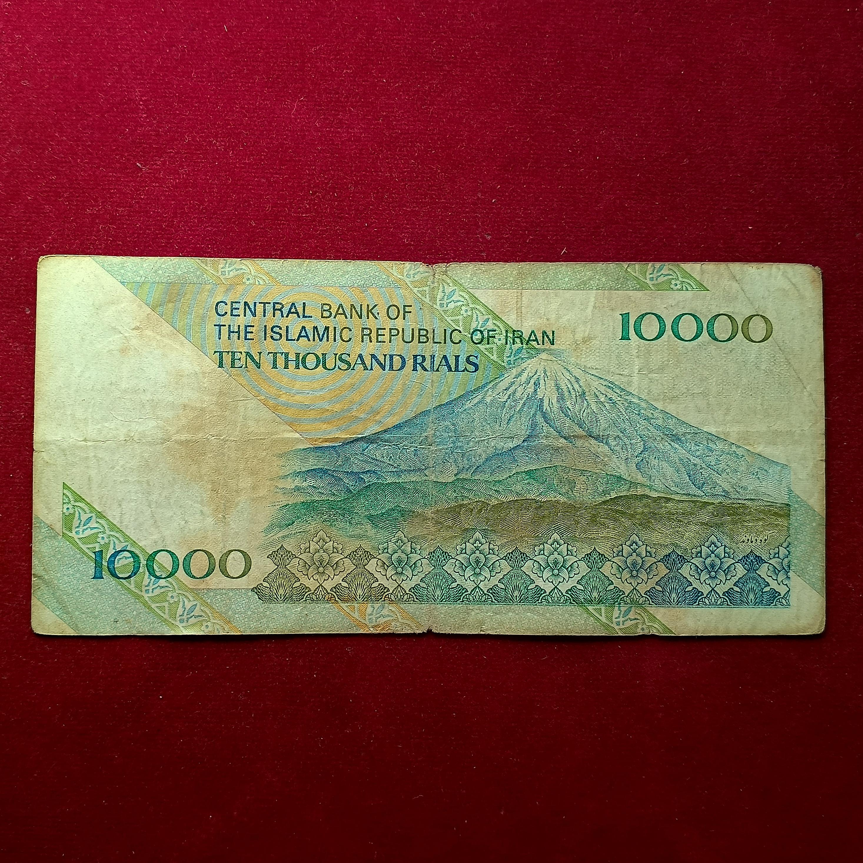 Iran 10000 Rials 1992 Banknote