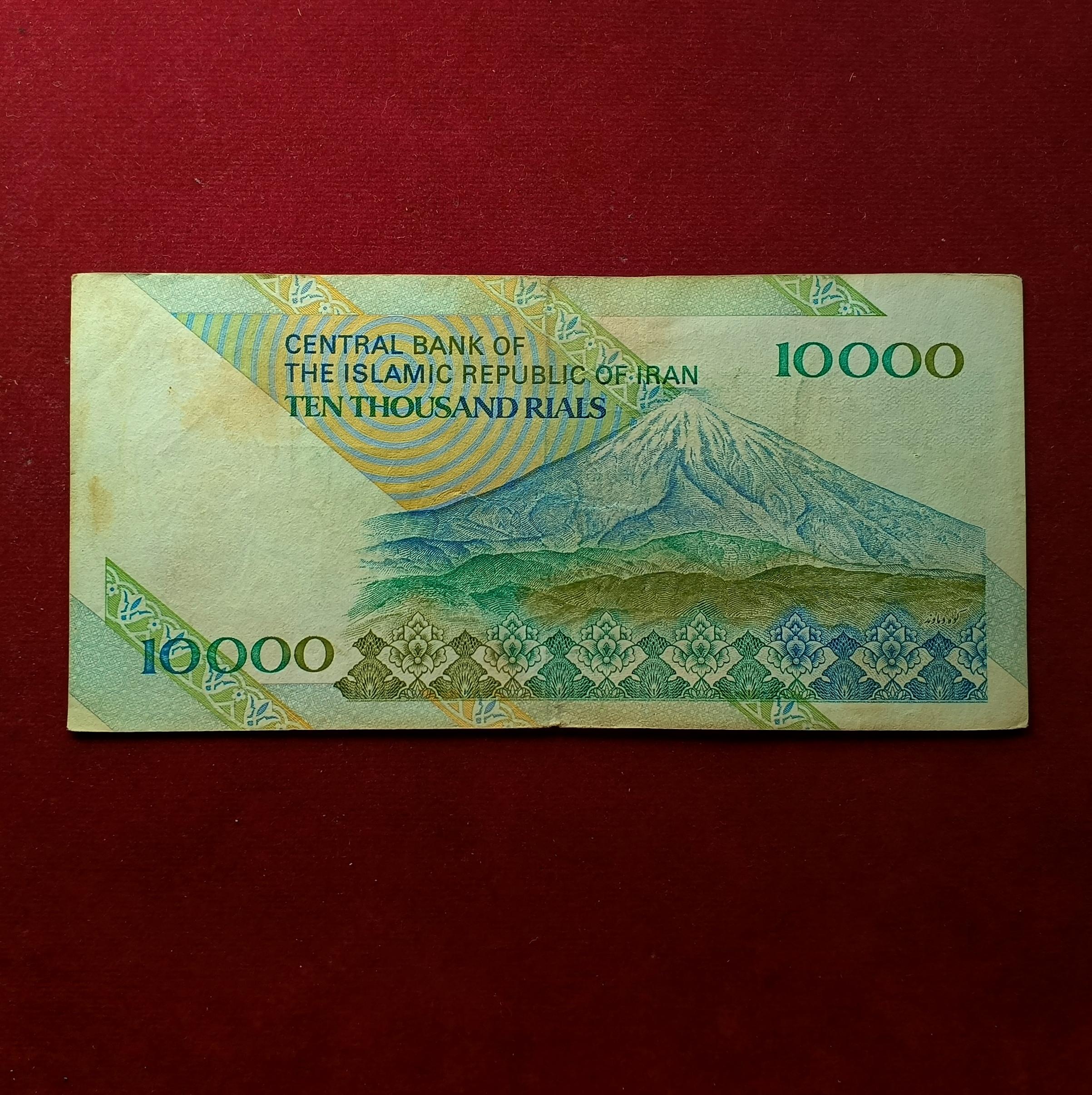 Iran 10000 Rials 1992 Banknote