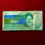 Iran 10000 Rials Banknote