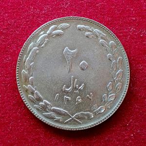 Iran 20 Rials Coin