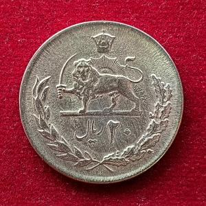 Iran 20 Rials - Mohammad Reza Pahlavi 2537 (1978) Coin