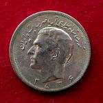 Iran 20 Rials - Mohammad Reza Pahlavi 2537 (1978) Coin