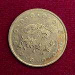 Iran 500 Rials 1386 (2007) Coin