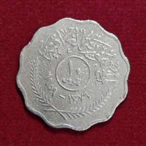 Iraq 10 Fils 1379 (1959) Coin