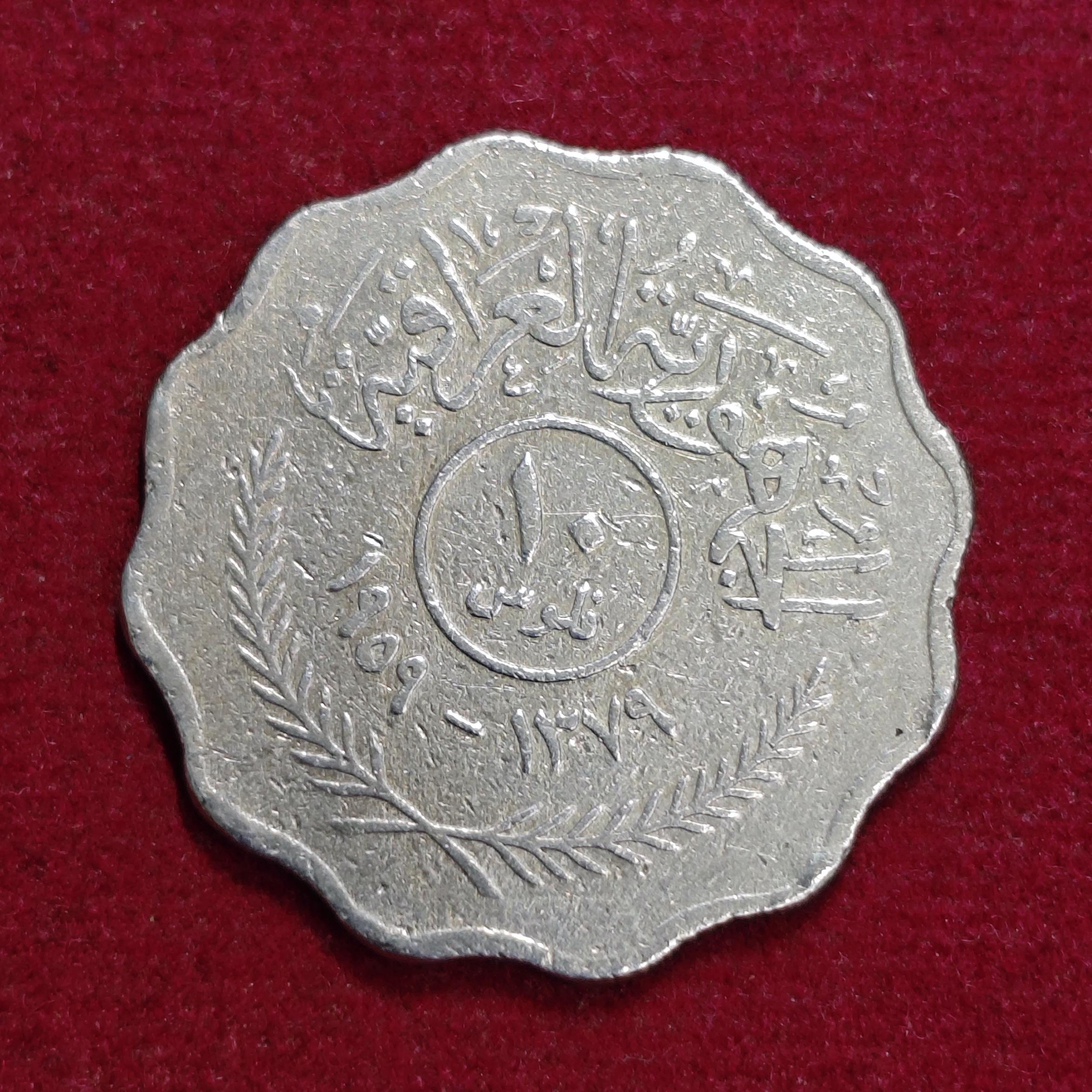 Iraq 10 Fils 1379 (1959) Coin