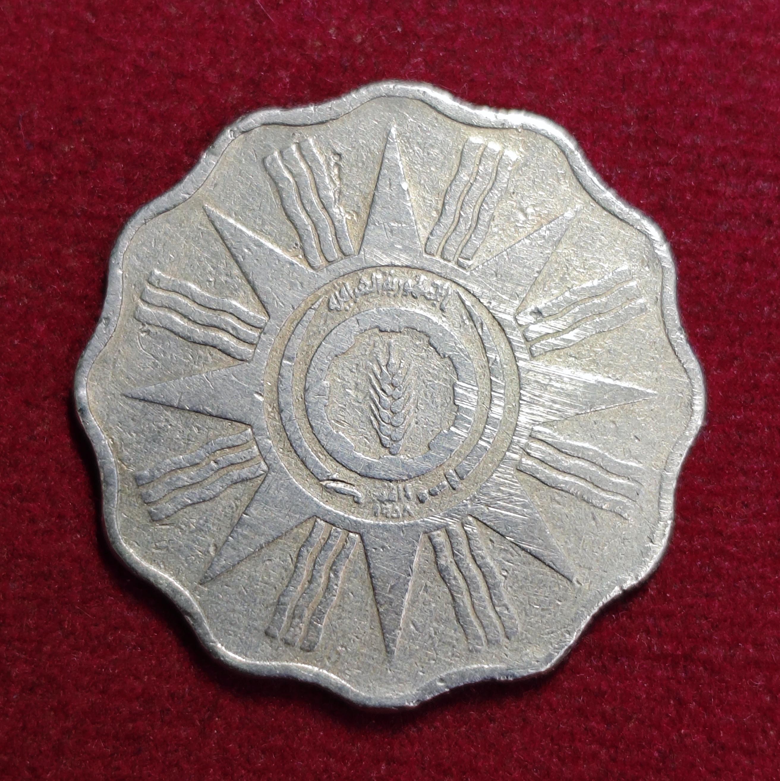 Iraq 10 Fils 1379 (1959) Coin