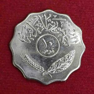 Iraq 10 Fils 1401 (1981) Coin