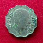 Iraq 10 Fils - Faisal II Coin