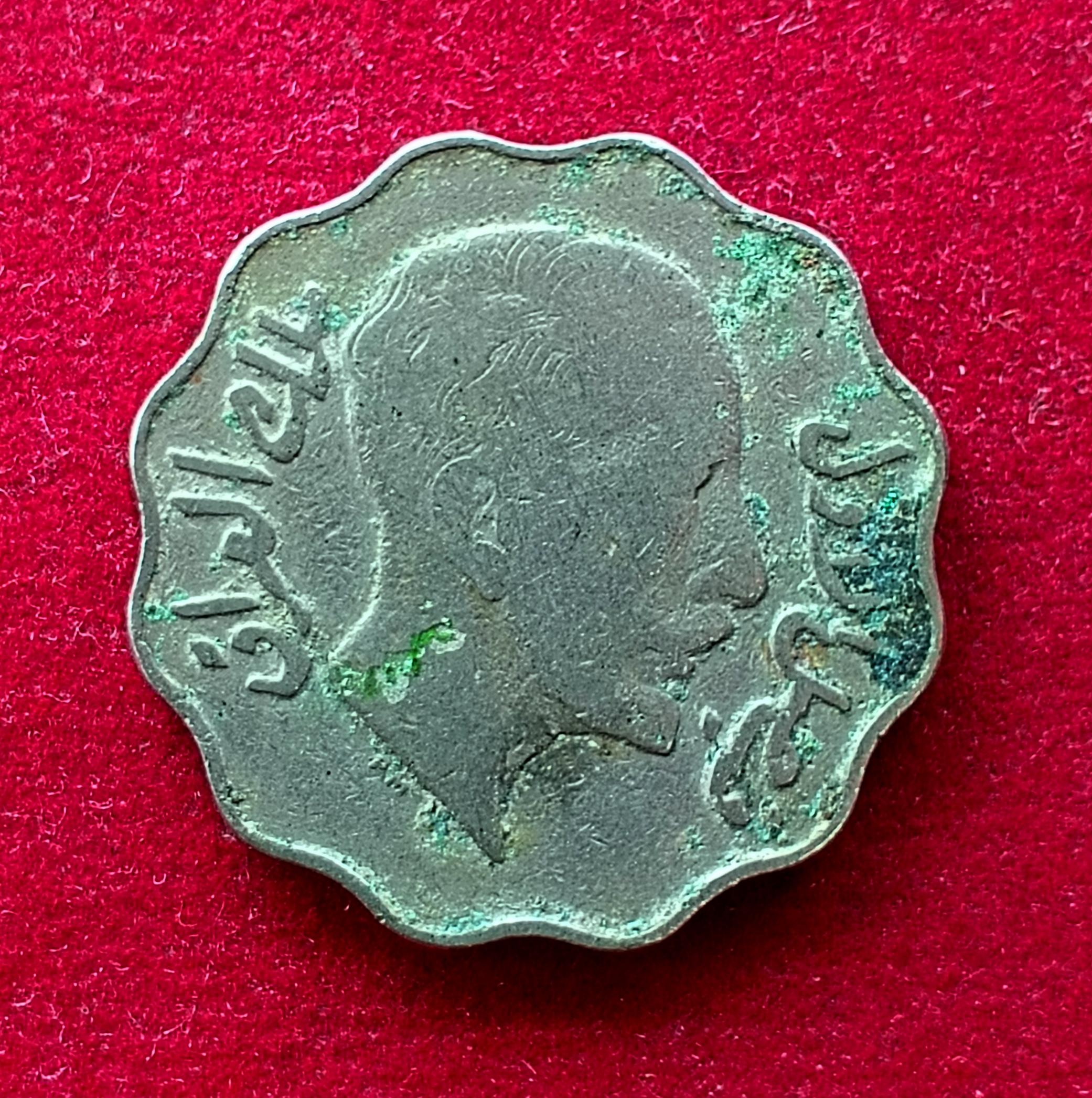 Iraq 10 Fils - Faisal II Coin