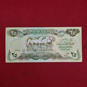 Iraq 25 Dinars Three Arabian horses Banknote (Size 175 × 80 mm)