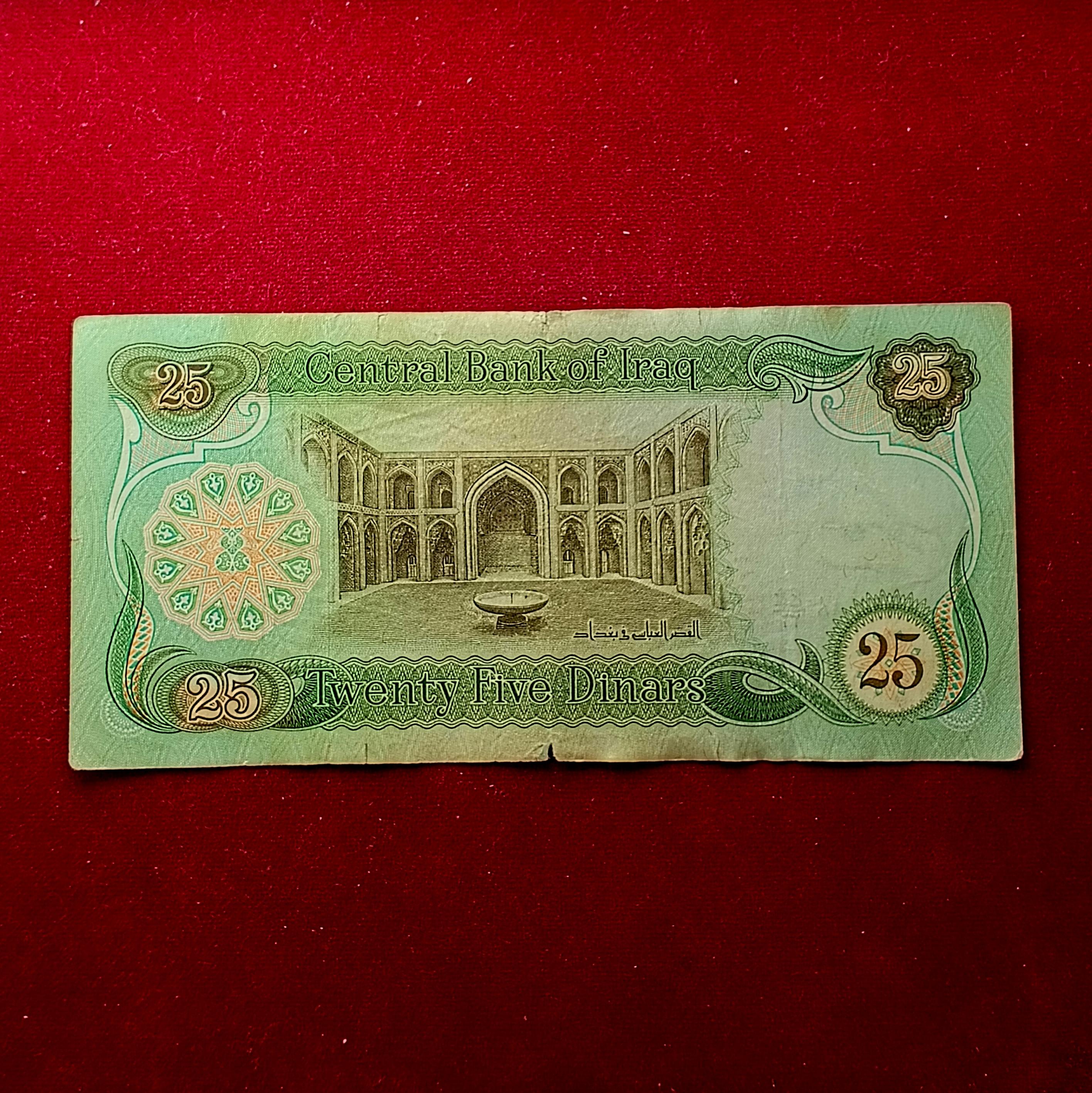 Iraq 25 Dinars Three Arabian horses (BIG) Banknote