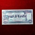 Iraq 250 Dinars Saddam Hussein Banknote