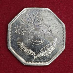Iraq 250 Fils 1401 (1990) Coin