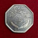 Iraq 250 Fils 1401 (1990) Coin