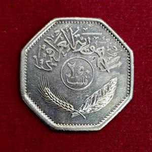 Iraq 250 Fils 1401 (1990) Coin
