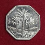 Iraq 250 Fils 1401 (1990) Coin