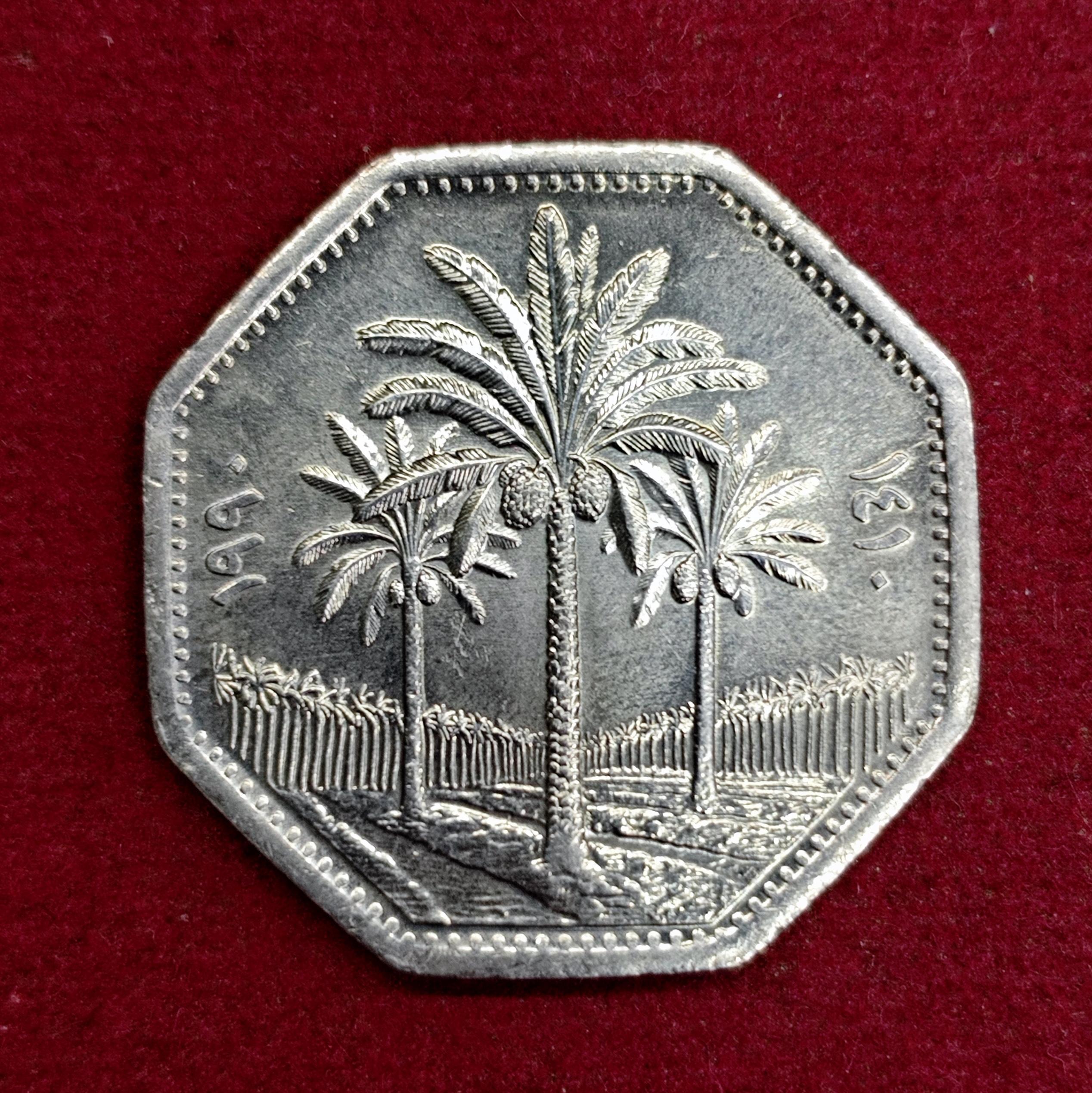 Iraq 250 Fils 1401 (1990) Coin