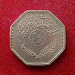 Iraq 250 Fils Coin