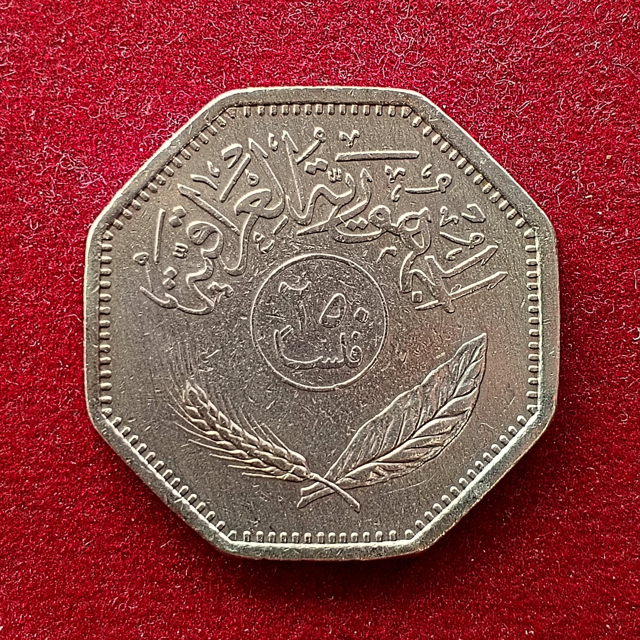 Iraq 250 Fils Coin