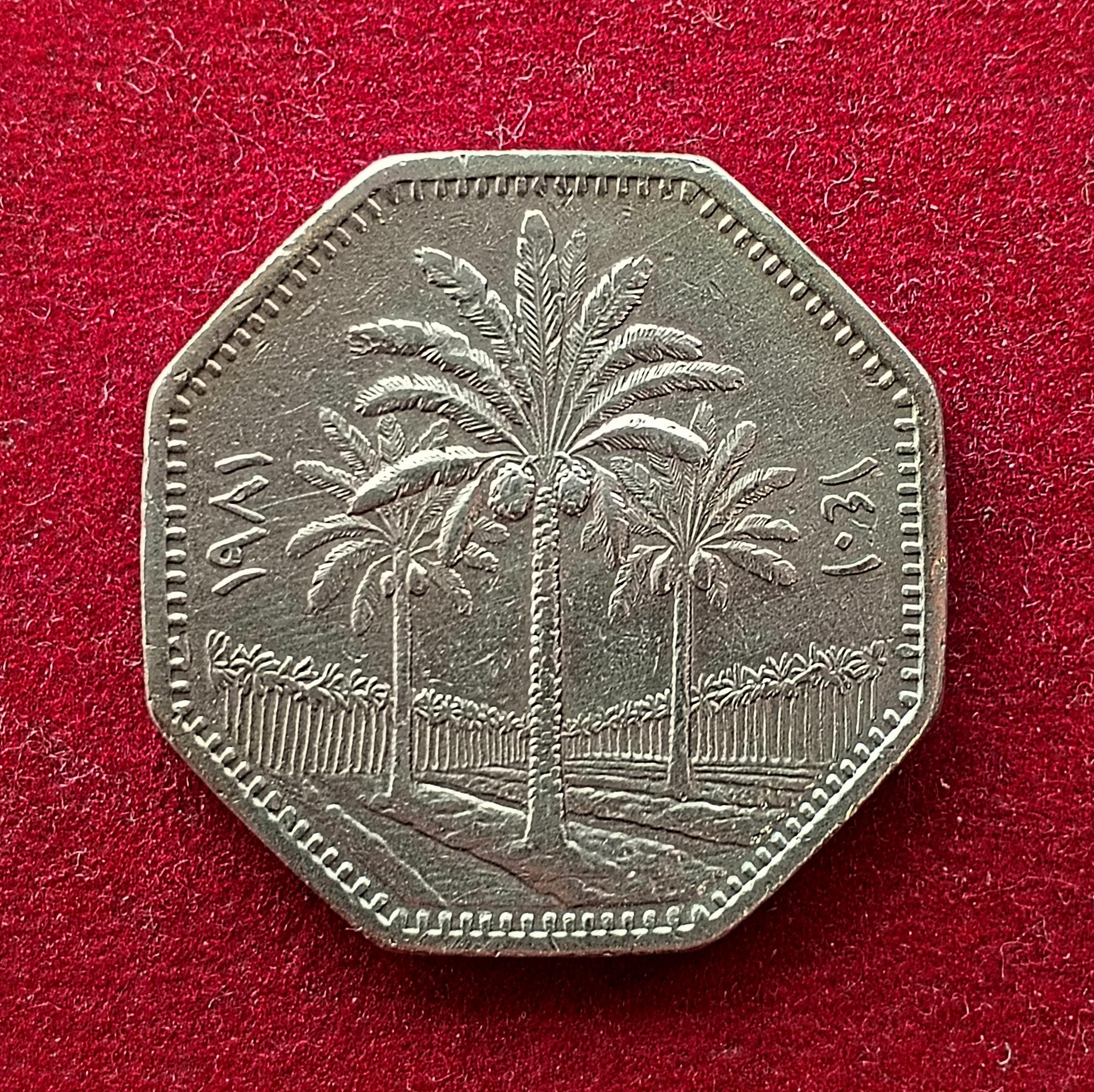 Iraq 250 Fils Coin
