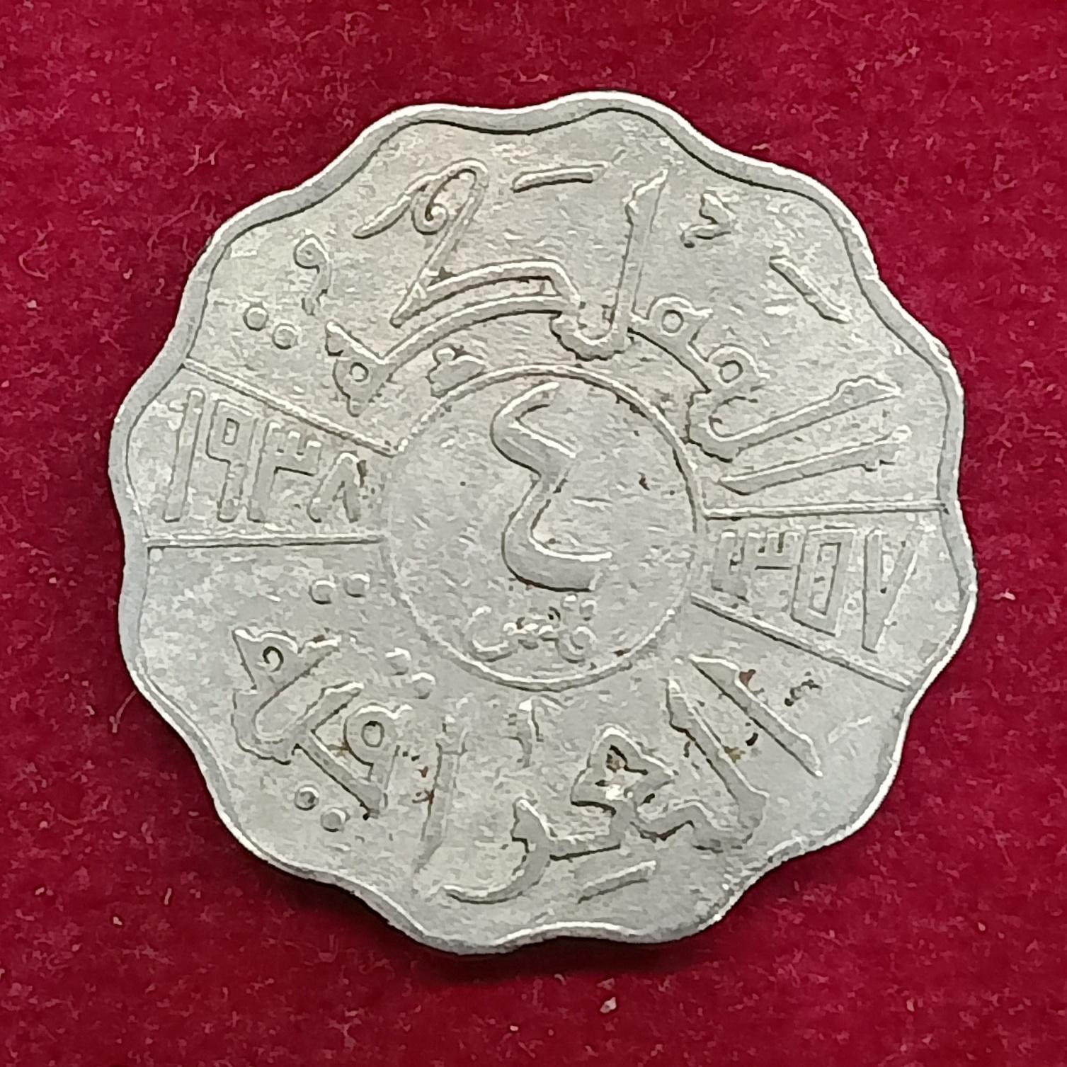 Iraq 4 Fils Faisal I Coin