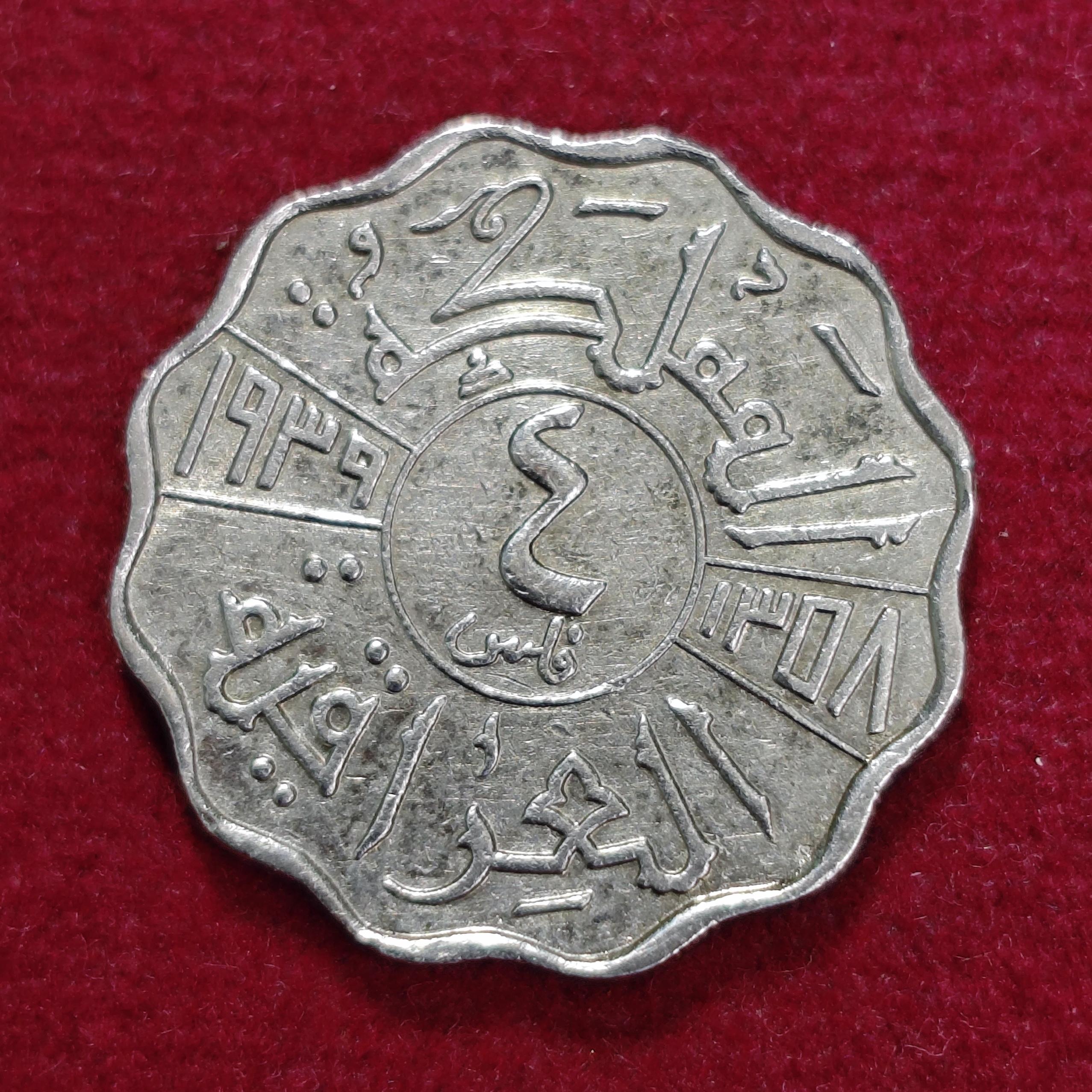 Iraq 4 Fils Faisal I Coin