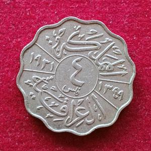 Iraq 4 Fils Faisal I Coin