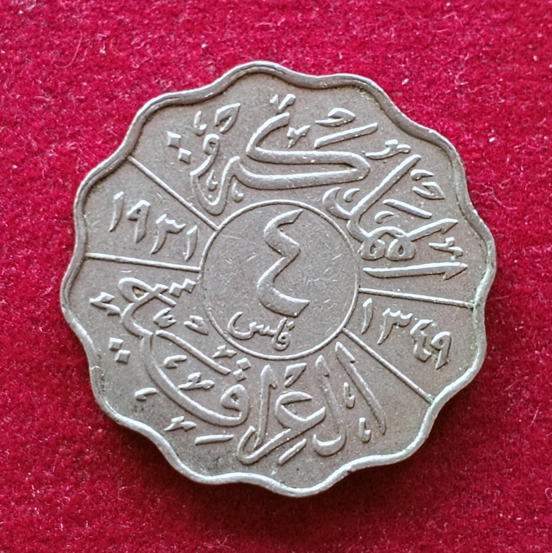 Iraq 4 Fils Faisal I Coin